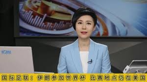 2026世界杯最新动态与赛程分析